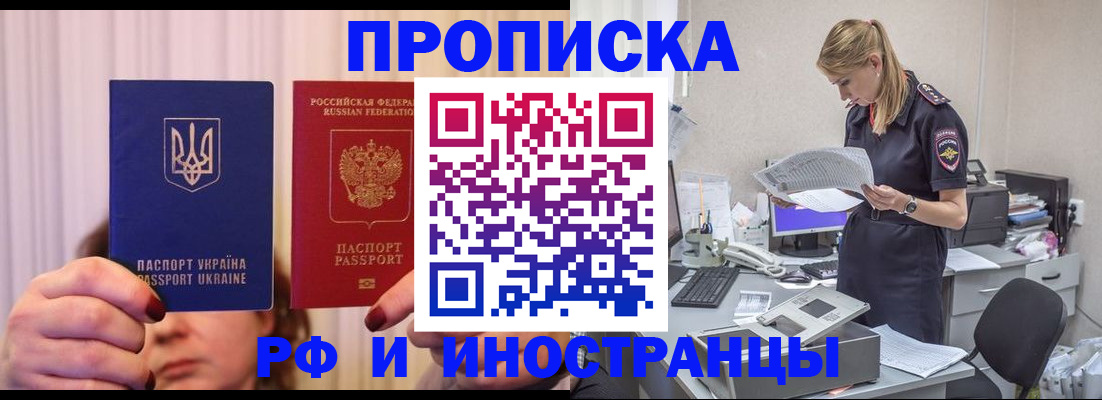 временная регистрация госуслуги в Радужном