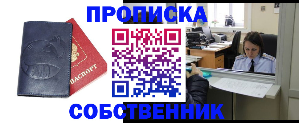 миграционный учет в Радужном