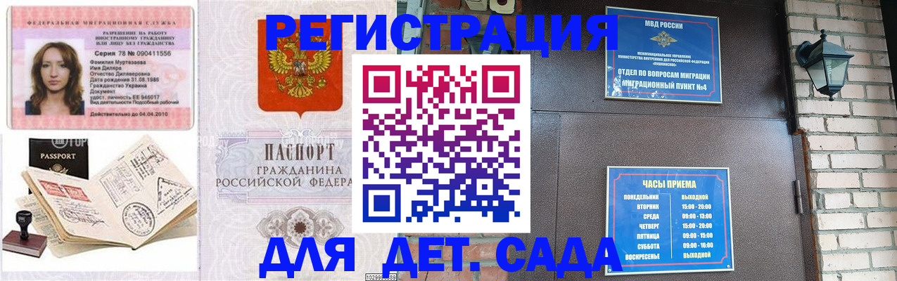 прописка поиск в Радужном